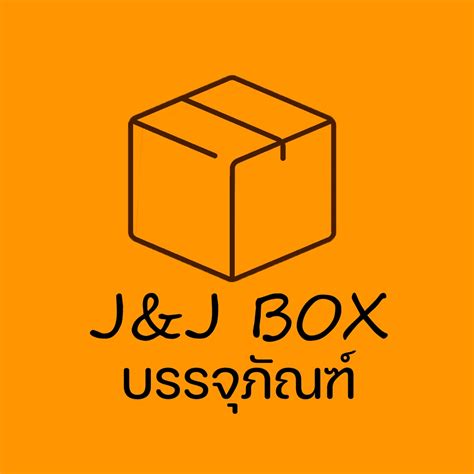 jandj box กล่องไปรษณีย์ กล่องพัสดุ