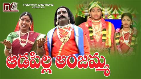 ఆడపిల్ల అంజమ్మ చరిత్ర Part 2 Super Hit Telangana Devotional Songs