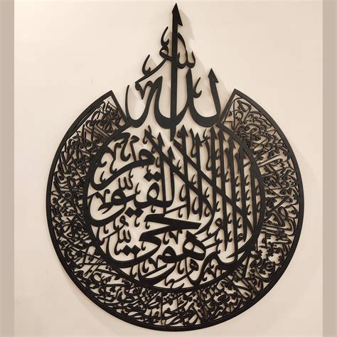 Islamic Calligraphy Wall Art Trending Ayat Ul Kursi Pakistani Crafts