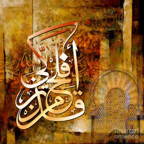 Islamic Calligraphy Painting By Gull G Pixels