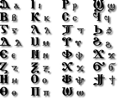 The old english alphabet oe scribes used latin letters to represent the sounds of their language wherever they seemed to fit. Has the Greek alphabet been used for the written form of ...