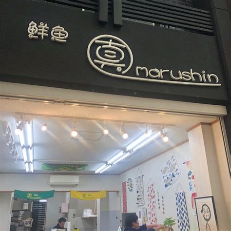 本日のおすすめ | 鮮魚 まる真 | 明石・魚の棚商店街