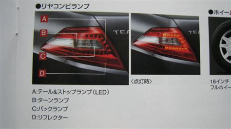 Nissan Teana Brochure Scans Photo Gallery