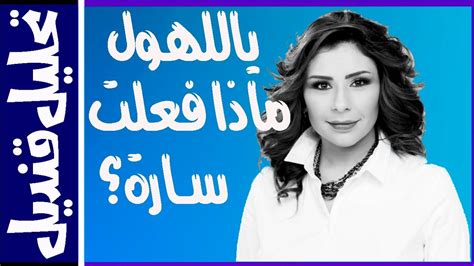 السعودية سارة دندراوي تسيء للكويتيين Youtube