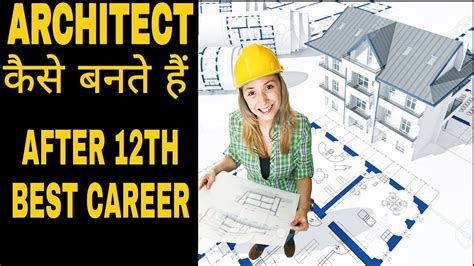 How To Become An Architect After 12th Best Career Option After