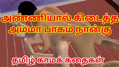Tamil Kama Kathai Animated Cartoon Porn Video Of A Beautiful Couples