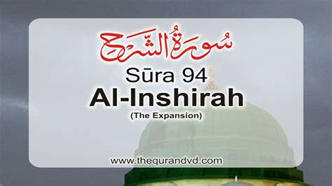 Surah 94 Chapter 94 Al Inshirah Hd Audio Quran With English