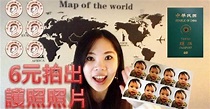 親子生活 l 嬰兒護照照片教學文 – 媽媽經｜專屬於媽媽的網站