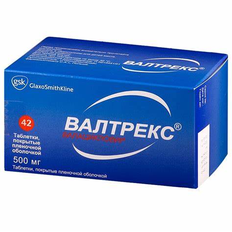 Диета цена отзывы ️ Купить валтрекс таб ппо 500мг №42 в Москва и Московская область по ️ Купить валтрекс таб ппо 500мг №42 в Москва и Московская область по Диета цена отзывы