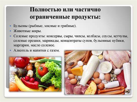 Низкобелковая диета - презентация онлайн Картинка - Низкобелковая диета - презентация онлайн
