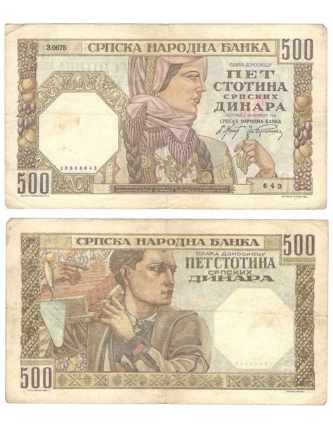 Serbia 500 Dinara 1941 Ref 643