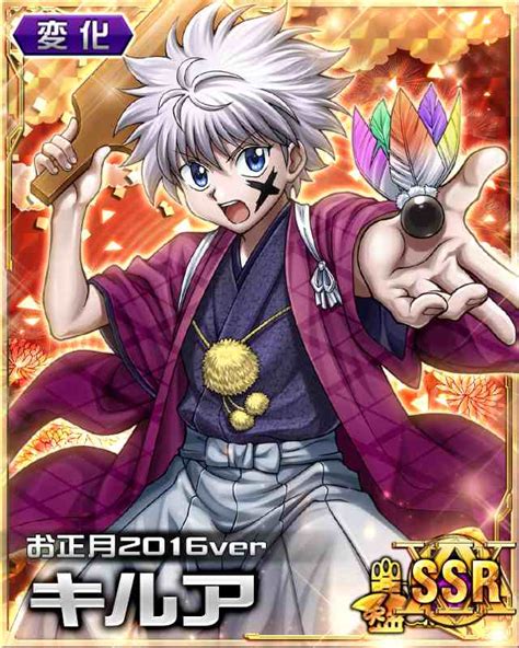 Image Killua New Year Ver Cardpng Hunterpedia Fandom Powered