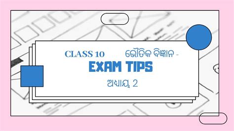 Class 10 Chapter 2 Physical Science Acids Bases And Salts ଅମ୍ଳ