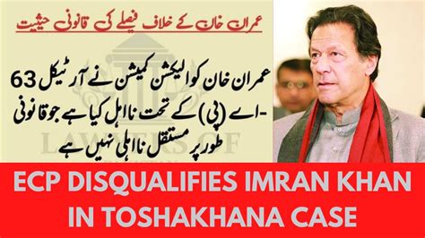 ecp disqualifies imran khan in toshakhana case عمران خان کے خلاف فیصلے کی قانونی حیثیت youtube