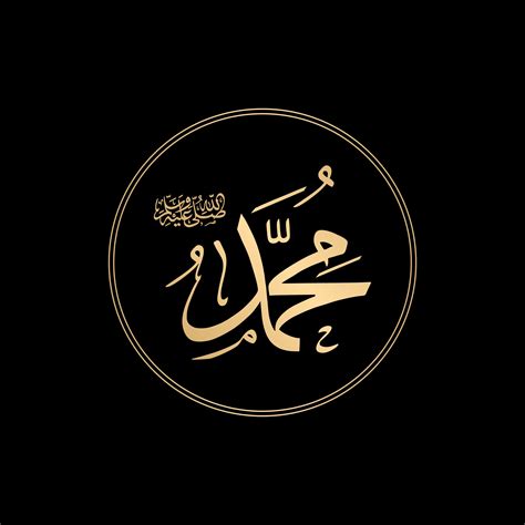 Vector Arabic Calligraphy Translation Name Of The Prophet Muhammad