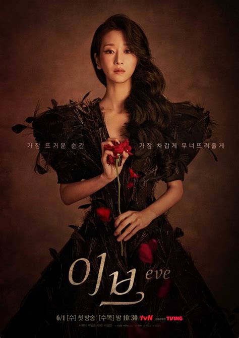 Eve Korean Drama 2022 이브 Hancinema