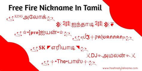 Many says name of a child may play an fire; Free Fire Nickname Tamil - Free Fire Stylish Name