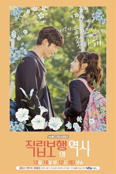 Drama Korea Romantis 17 Semi
