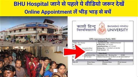 Bhu Hospital Online Appointment 2022 Sir Sunderlal Hospital Bhu