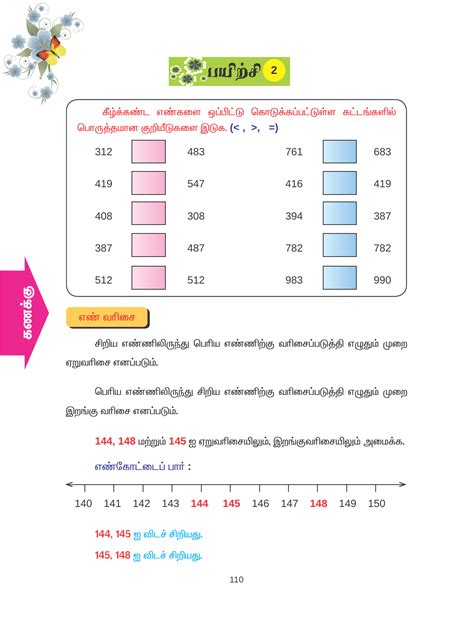 Tamil Language 1st Grade Tamil Worksheets For Grade 1 22 Tamil