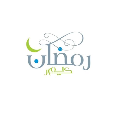 Free Vector Ramadan Arabic Calligraphy