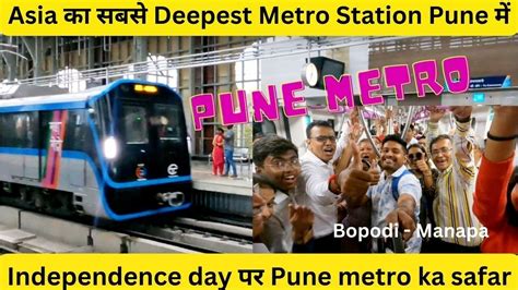 Pune Metro Asia S Deepest Metro Station Pune Metro