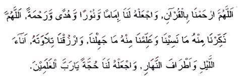 Adapun lafadz doa ini hendaknya dibaca bagi siapapun yang telah selesai mengkhatamkan. Doa Khatam Qur'an : Arab, Latin, dan Terjemahan - bangkitmimpi.com