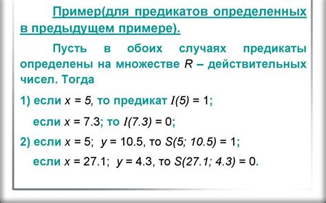 Что такое предикат: определение и примеры :: SYL.ru