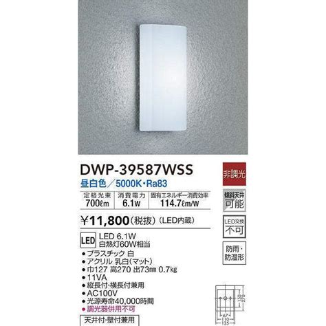 Daiko Led Dwp Wss Dwp Wss Yahoo