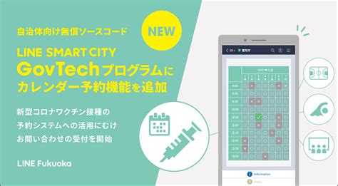 1 definitions matched, 23 related definitions, and 68 example sentences 「LINE SMART CITY GovTechプログラム」に カレンダーで空き時間を ...