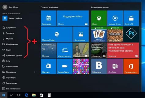Где находятся значки меню пуск Windows 10