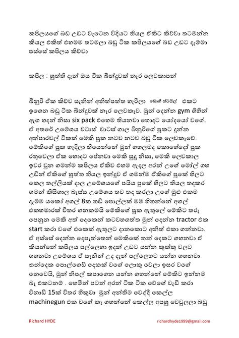 Gfge Ashawa 2 Gfගෙ ආශාව 2 Sinhala Wala Katha සිංහල වැල කතා
