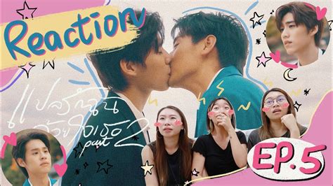 【reaction】bkpp I Promised You The Moon Ep5︳แปลรักฉันด้วยใจเธอ Part 2︳以你的心詮釋我的愛︳泰花痴阿金 Youtube