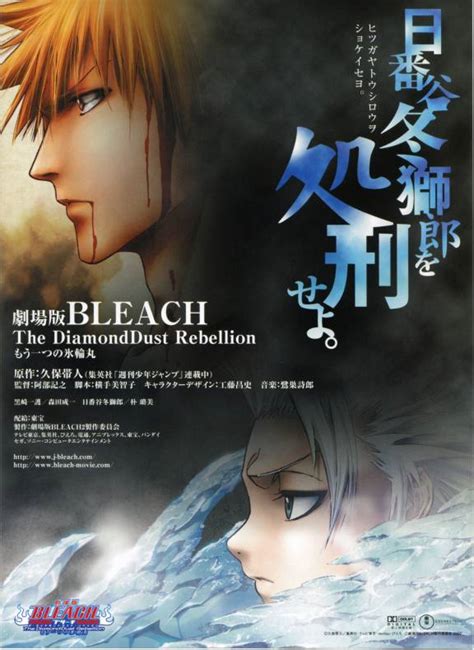 The diamonddust rebellion is the second animated film adaptation of the anime and manga series bleach. The DiamondDust Rebellion - Bleach Anime Photo (273617 ...