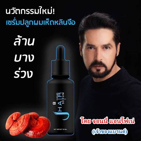 Samut prakan, nakhon ratchasima, hat yai, ubon ratchathani, nonthaburi, khon kaen, udon thani, nakhon si thammarat, chon buri, lampang. J HAIR SERUM BY JOHNNY - Home