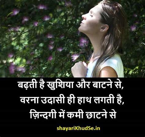 36 Happy Life Quotes In Hindi 2 Line Happy Enjoy Life Quotes In