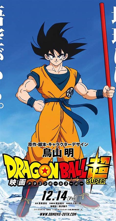 This tag may also discuss the franchise as a whole. Untitled Dragon ball Movie (2018) - IMDb