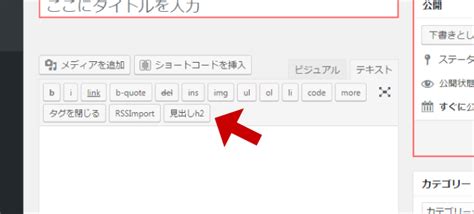 Wordpressでよく使うhtmlタグを登録しておける超便利なプラグイン Addquicktag の使い方 Saburo Design