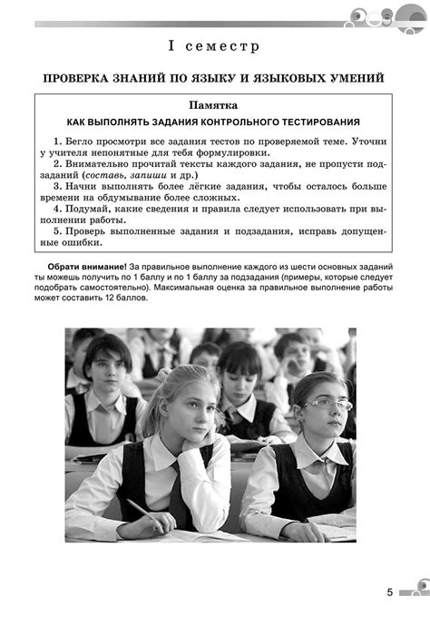 Русский язык, 7 кл. Тетрадь для контрольных работ | Видавництво Генеза