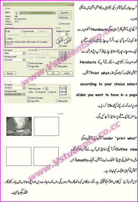 Learn Microsoft Power Point In Urdu Urdu MS Power Point Tutorial Learn MS PP In Urdu