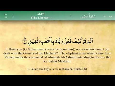 (1) آیا ندانسته ای که پروردگارت با فیل سواران چه کرد؟ surah al fil with french translation. 105 Surah Al Fil - Mishary Rashid Alafasy - YouTube