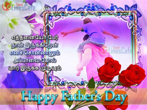 Father's day wishes and quotes. Fathers Day Greetings And Quotes In Tamil | Tamil ...