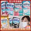 日本超立體口罩推薦|日本超立體口罩哪裡買|日本超立體口罩戴法|香港 - 淘寶海外