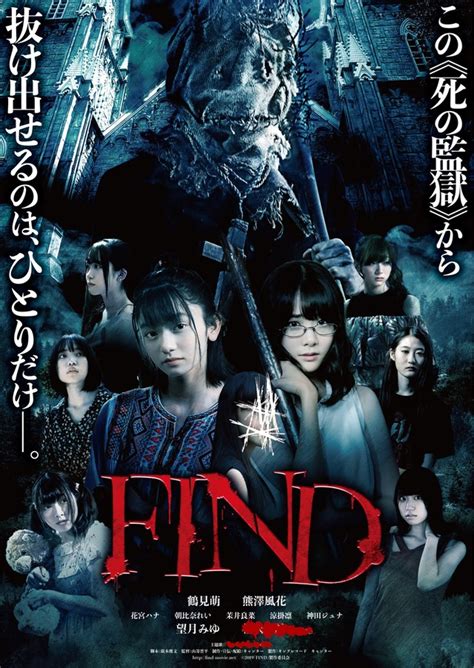 Main Trailer For Movie Find AsianWiki Blog