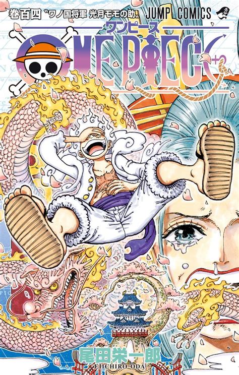 Manga Vo One Piece Jp Vol104 Oda Eiichirô Oda Eiichirô One Piece