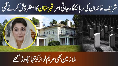 Nawaz Sharif Residence In Jati Umra Gives A Deserted Look Breaking