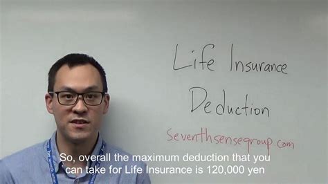 Check spelling or type a new query. Japanese Tax: Life Insurance Deduction - YouTube