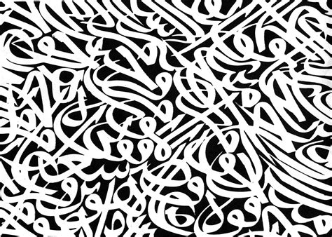 Allah Calligraphy With Traditional Batik Motifs Download Png Image