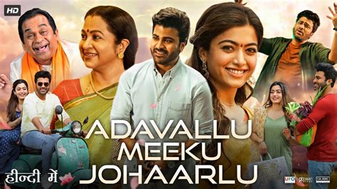 Aadavallu Meeku Johaarlu Full Movie In Hindi Dubbed Sharwanand