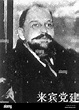 Adolf Abramovich Joffe Stock Photo - Alamy